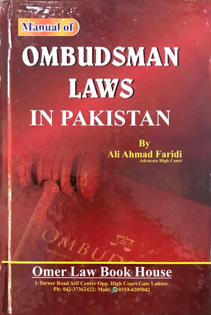 manual-of-ombudsman-laws-in-pakistan-pakistan-law-house